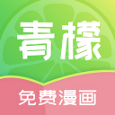 青檬漫画免费版 v1.2.0