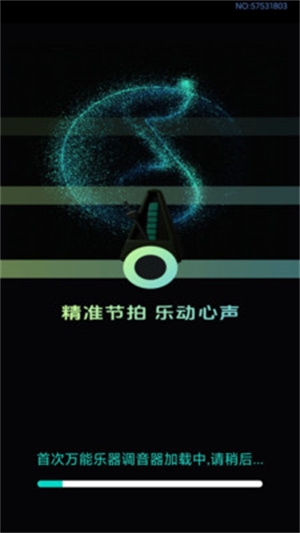 万能乐器调音器app