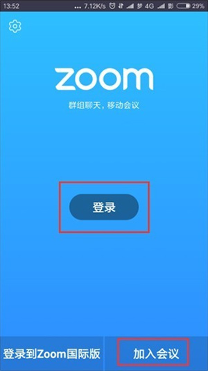 Zoom2025最新版免费安装