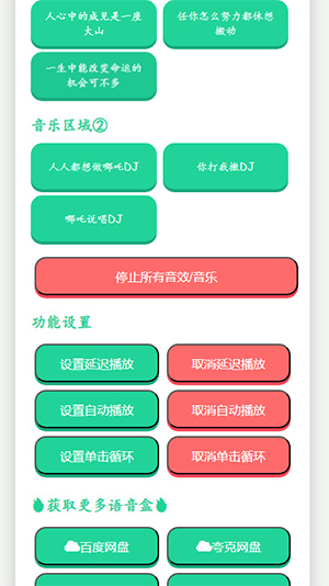 哪吒语音盒app