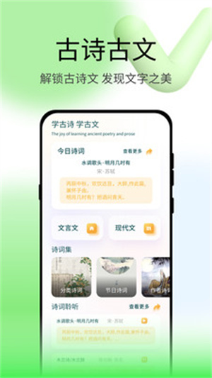 青檬字词app