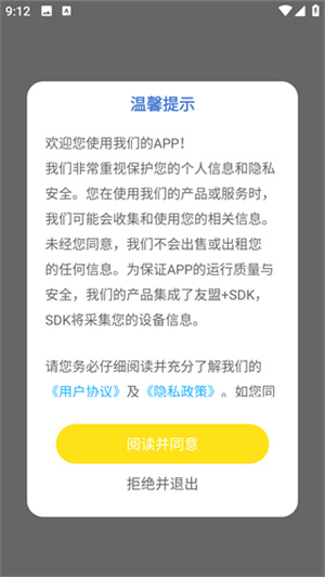 Abooba手机版app
