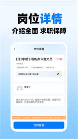 同城求职快app