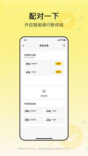 酷骑