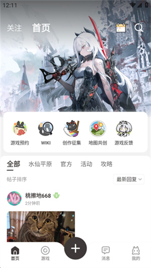 皎皎角app
