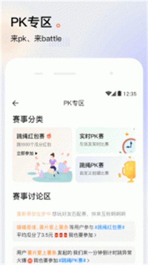 派健康app最新版
