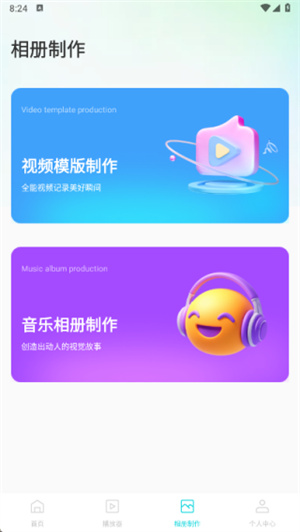 动创数娱剪辑app
