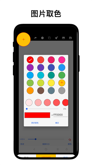 小奕配色助手app
