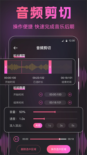 伴奏节拍器app
