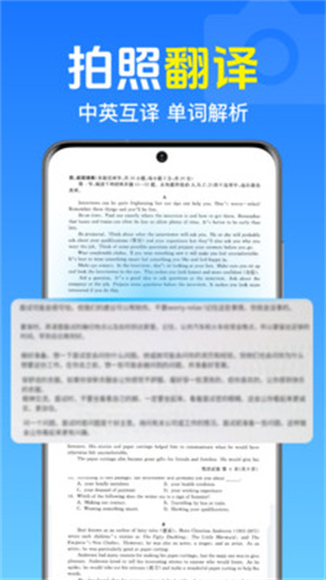 作业免费搜题app