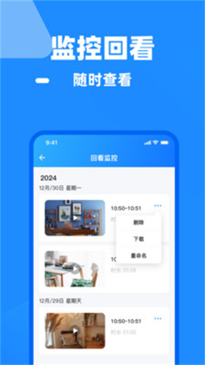 手机监控看家王app