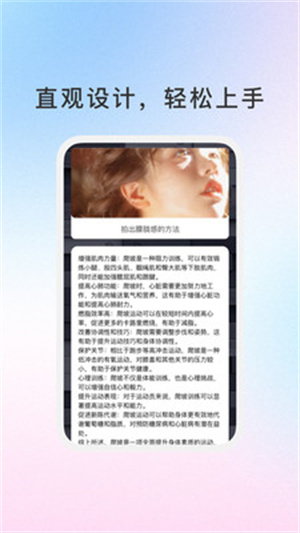雪花美图app