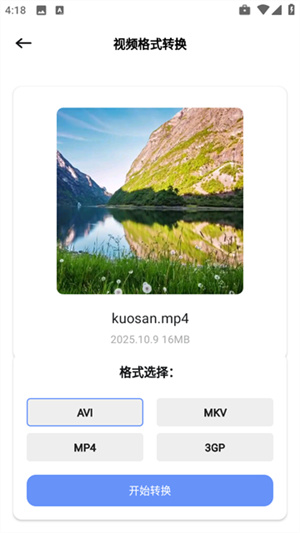 海豚飞语闪传app