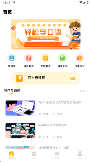 托福真题app