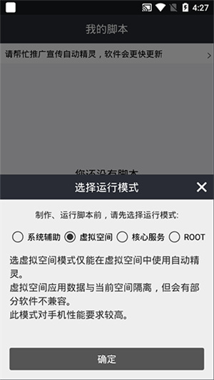自动精灵app官方版