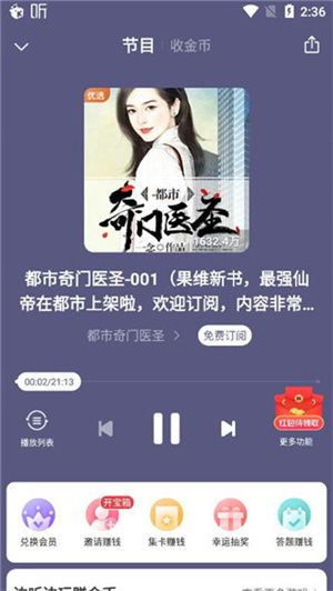 喜马拉雅fm官方版