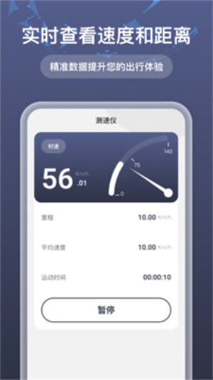 免费5G实况导航app