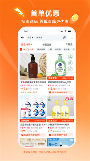 淘宝特价版最新版本安装