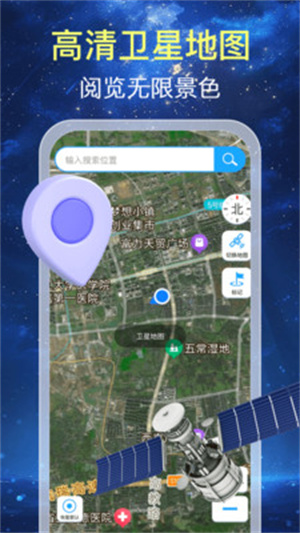 深度卫星导航app