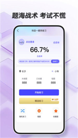 1212驾考助手app