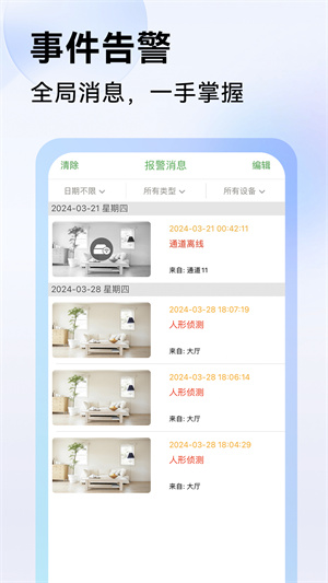 Seetong免费安装