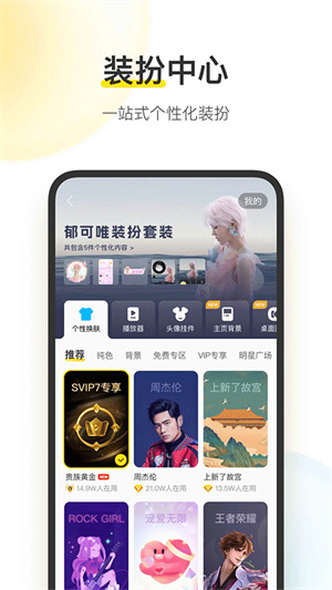 酷我音乐免费2025最新版本