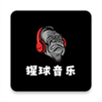 猩球音乐app最新版