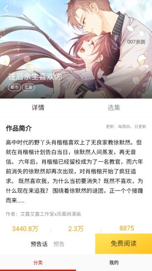 ss漫画免费版