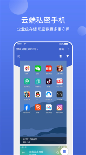 星星云手机app