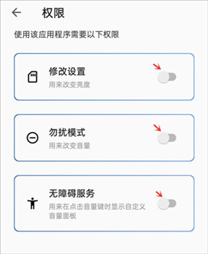 音量面板样式安装