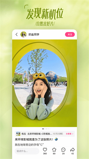 可颂拍照APP