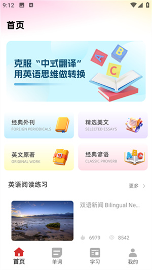 Abooba手机版app