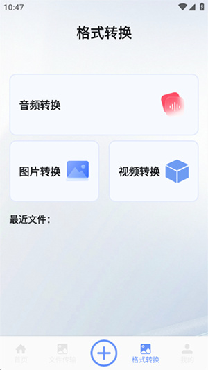海豚飞语闪传app