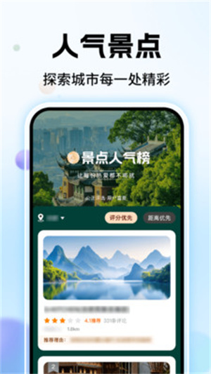 高评扫街榜app