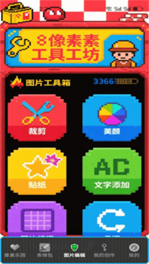 Wplace像素画布app