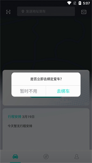 斑马智行app手机版