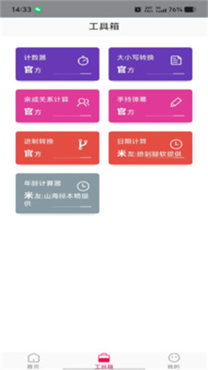 鲜幕轻换app