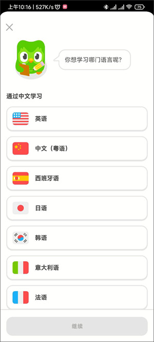 多邻国2025最新版