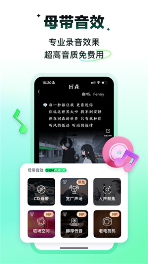 回森官方版