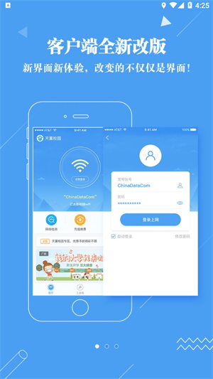 广东校园app
