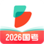 公考雷达官网版