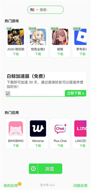 安大师