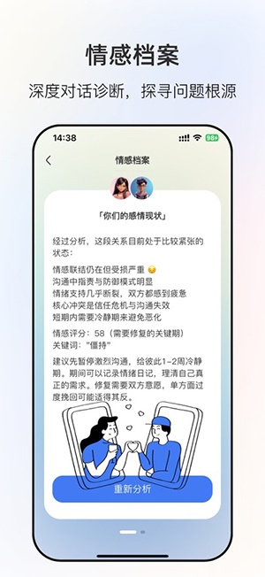 赛博大师app