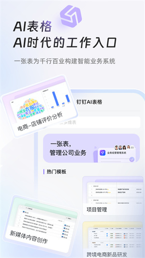 钉钉考勤打卡app
