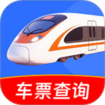 铁路高铁火车抢票查询app