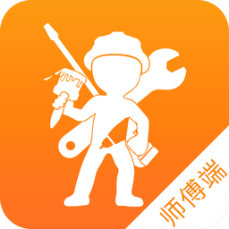 万能小哥师傅端下载苹果版