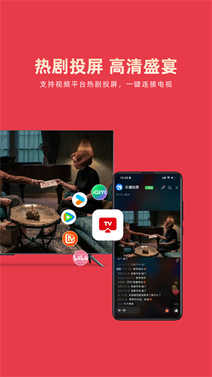 乐播投屏手机投屏