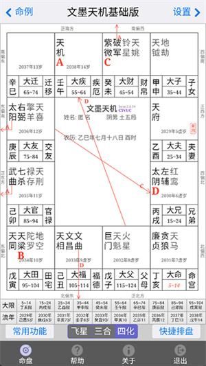 文墨天机正版免费版