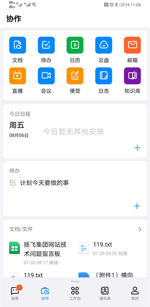 2025最新版钉钉