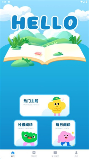 一刻概念英语app